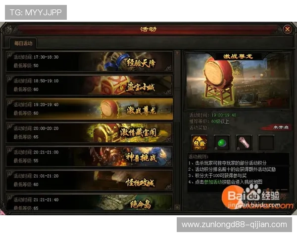 尊龙新版登录下载网址官方渠道,保障玩家账号安全与游戏体验